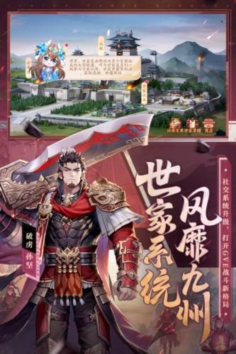 少年三国志2陈赫代言版本 官方版v1.50.84